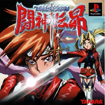 Toushinden Subaru (JP) box cover front